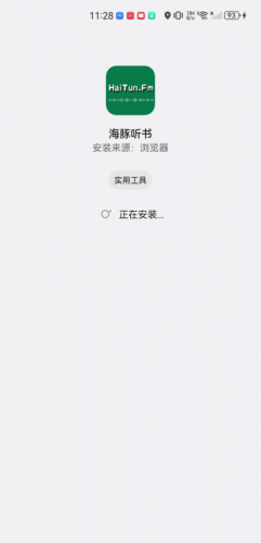 海豚听书