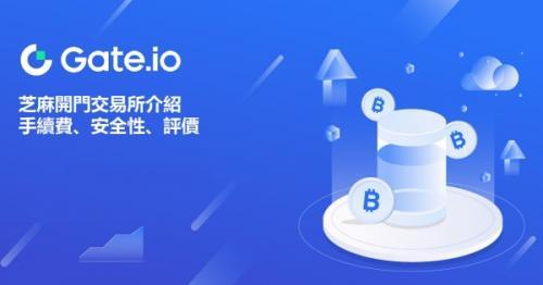 芝麻交易所安卓版app