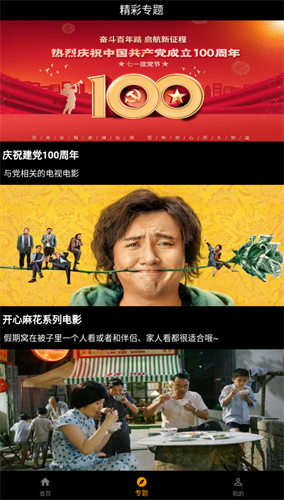 ytb视频app