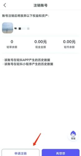 轻抖