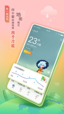 墨迹天气极速版