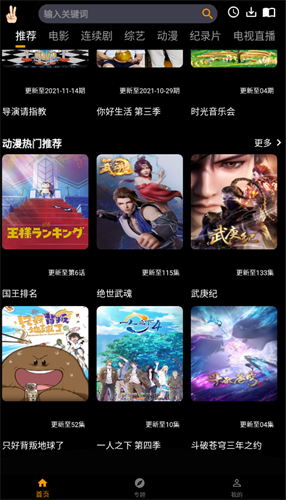 ytb视频app