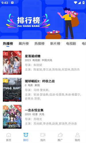 迅龙视频追剧