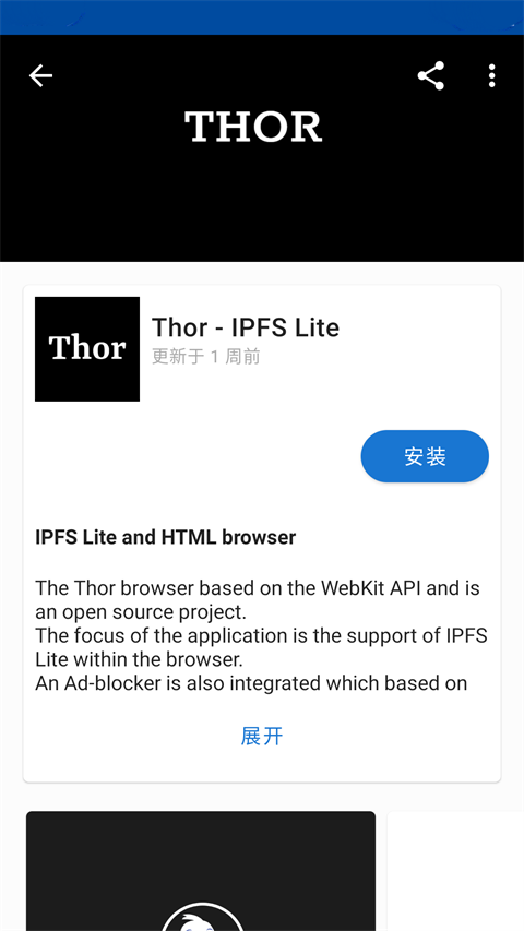 FDroid
