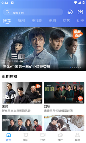 迅龙视频追剧