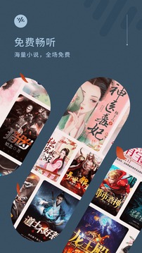 番茄畅听老版本