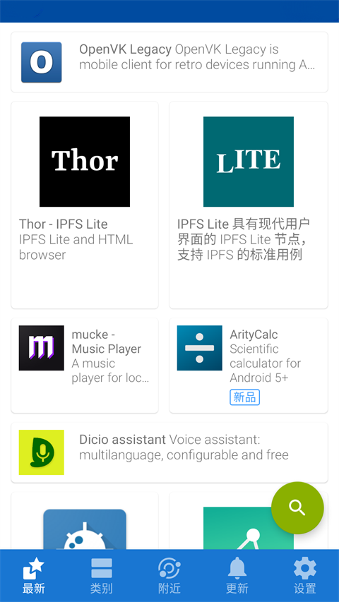FDroid