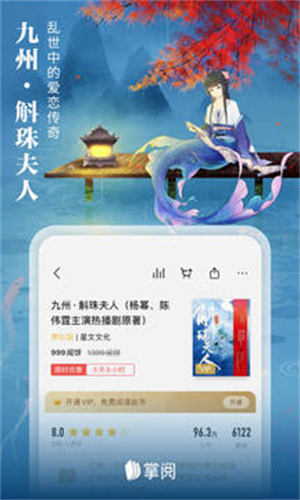 掌阅小说免费版安装包