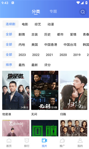 迅龙视频追剧