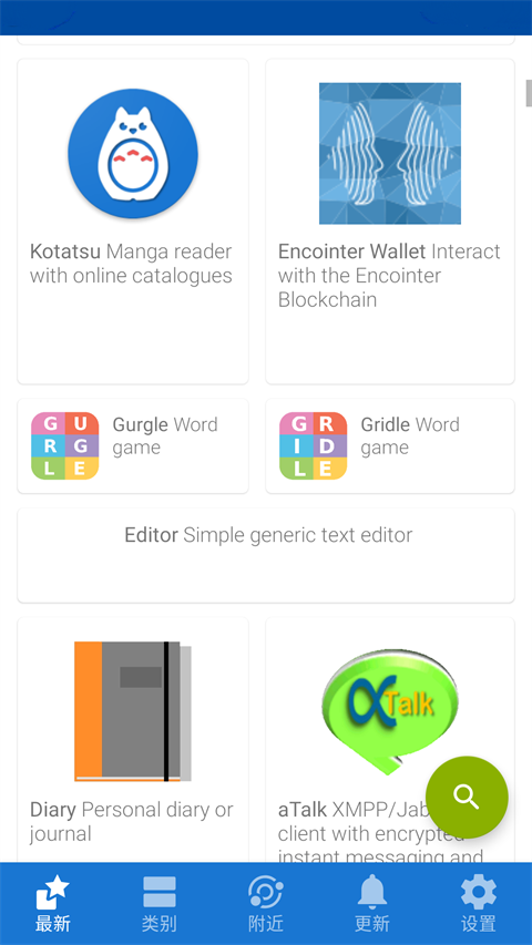 FDroid