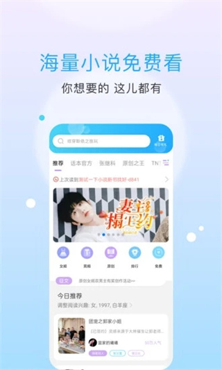 话本小说旧版