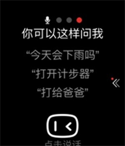 小度手表版