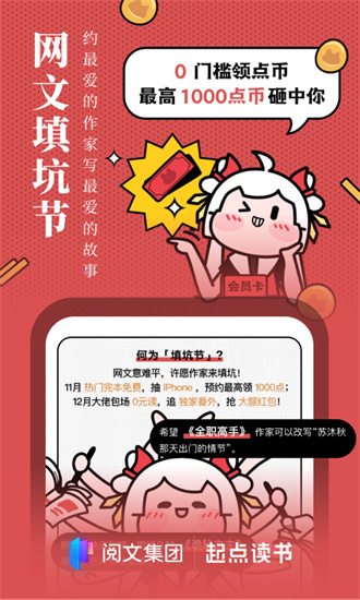 起点读书