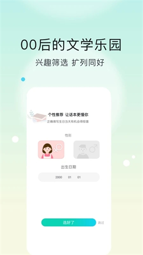 话本小说极速版