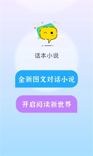 话本小说旧版