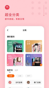 番茄畅听老版本