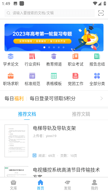 道客阅读