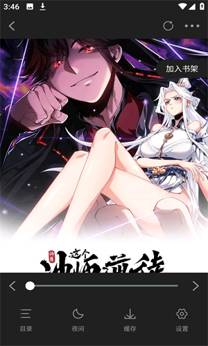 风车漫画