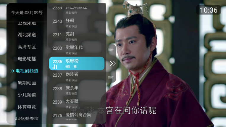 秒看tv电视版