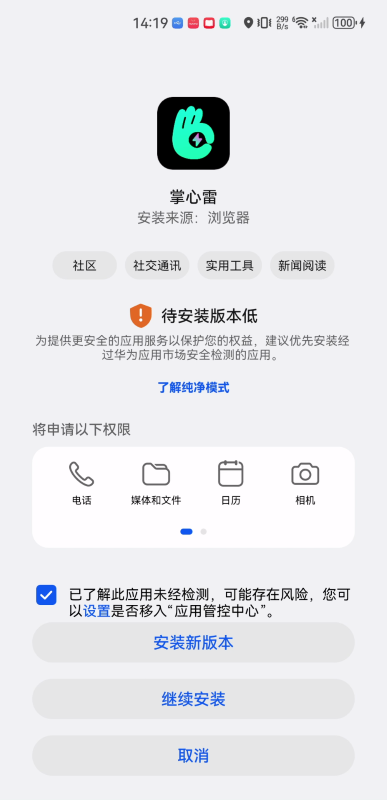 掌心雷