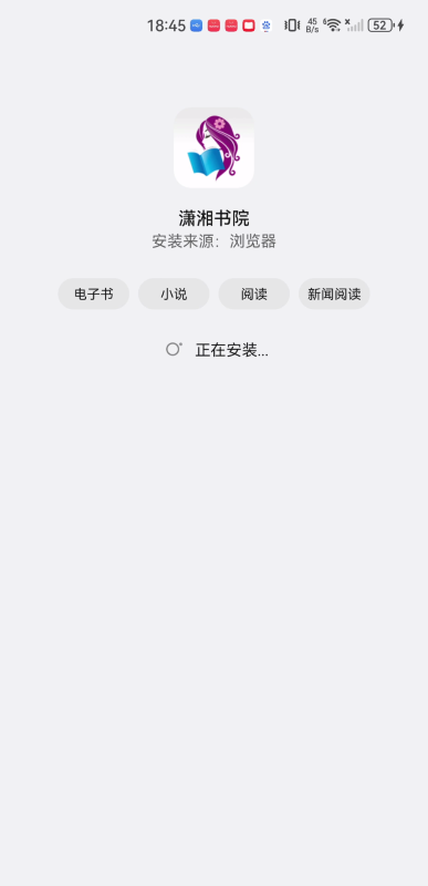潇湘书院