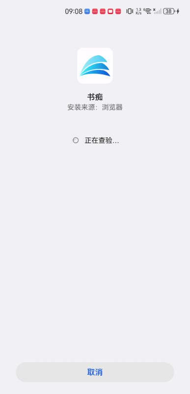 书痴