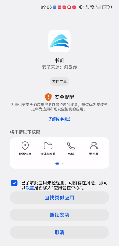 书痴
