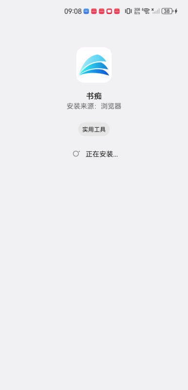 书痴