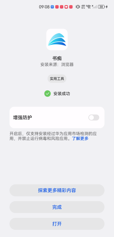 书痴