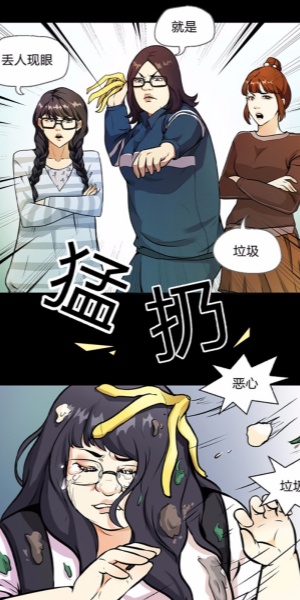 微博动漫
