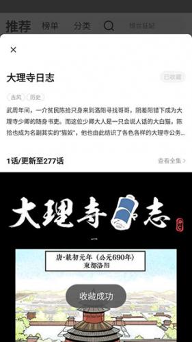 好看漫画