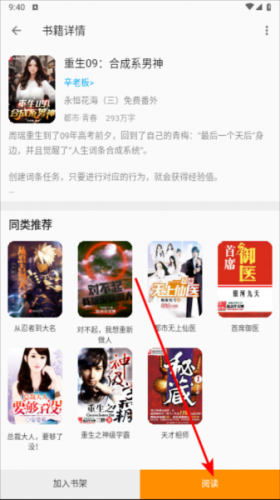 爱下电子书