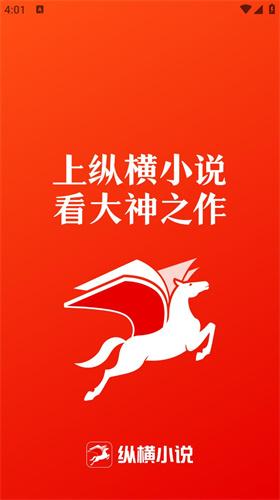 纵横小说网