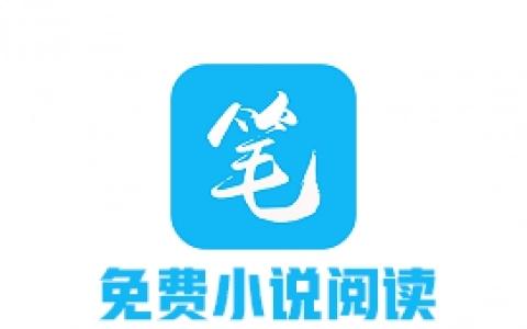 笔趣书阁