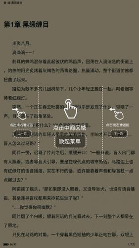 笔趣书阁