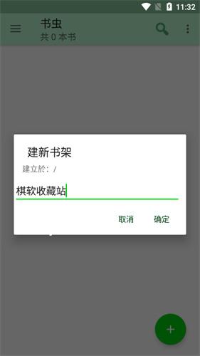 书虫