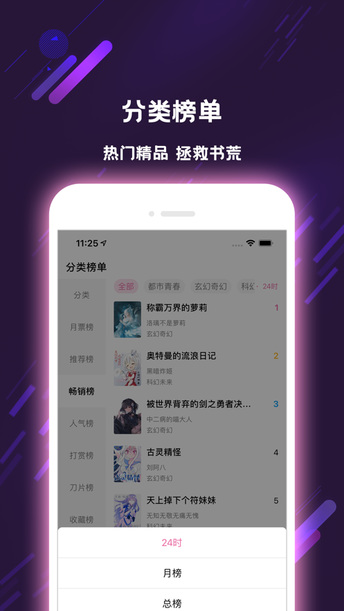 次元姬小说平台