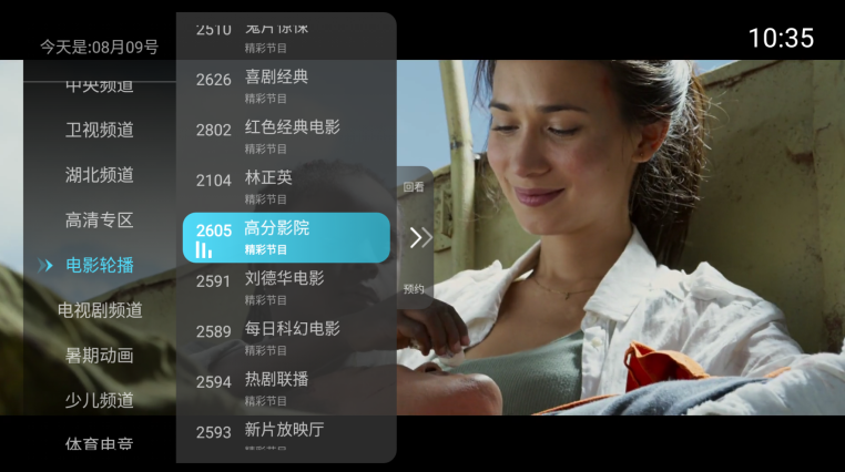 秒看tv电视版