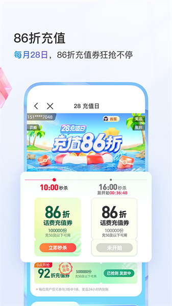 山东移动掌上营业厅