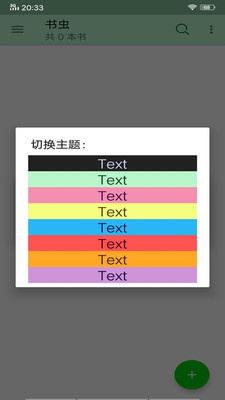 书虫