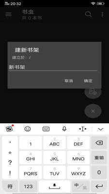书虫
