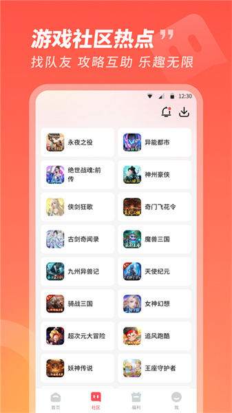 3387游戏盒子