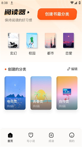 9x阅读器最新版