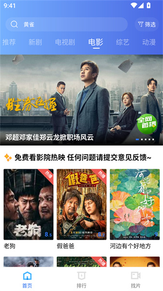 海洋视频安装包