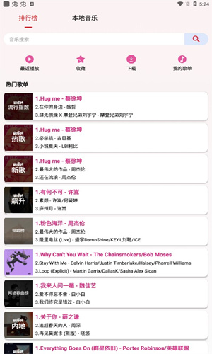 潮音乐