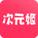 次元姬小说免费版下载
