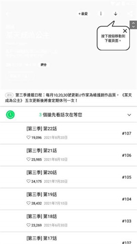 Webtoon