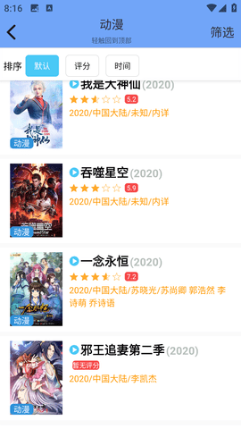 聚合影视