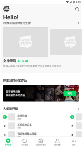 Webtoon