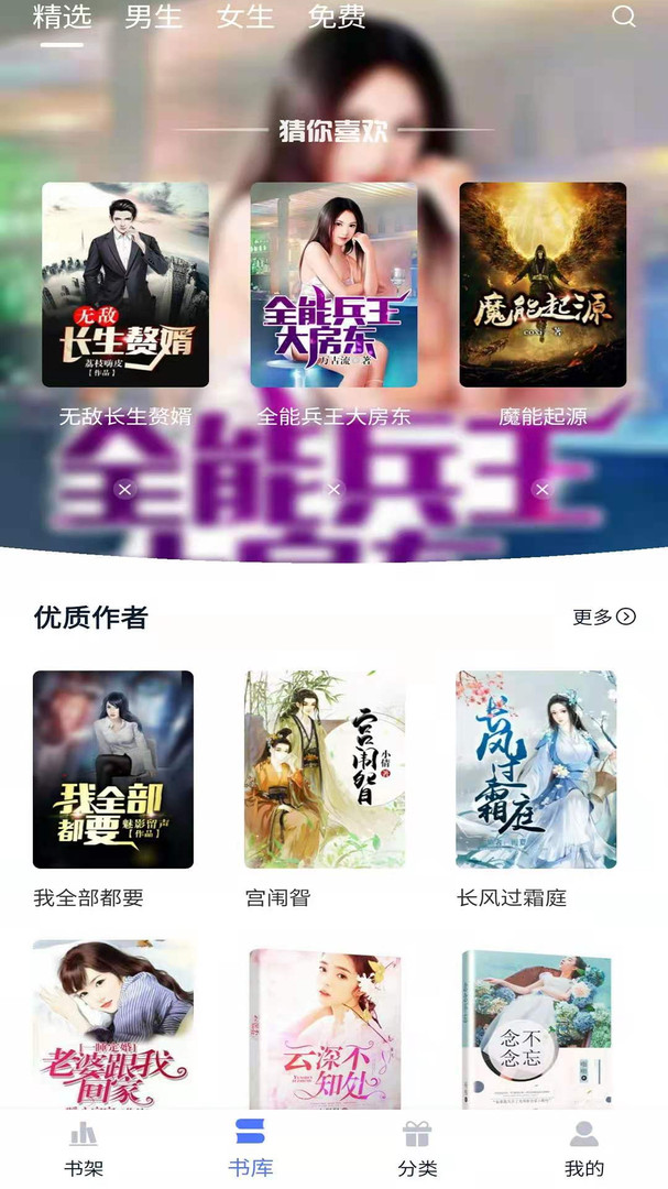 小说家